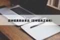 区块链离商业多远（区块链真正商机）